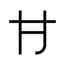 Ħ glyph Icon